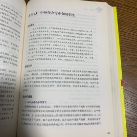 高考志愿填报诀窍 考生和家长必须知道的100个真相（最新修订版）