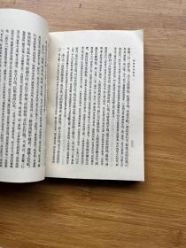 四書章句集注