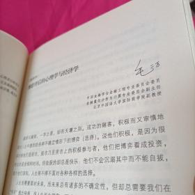 赌客信条:你不可不知的行为经济学