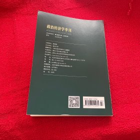 政治经济学季刊2023年第1期