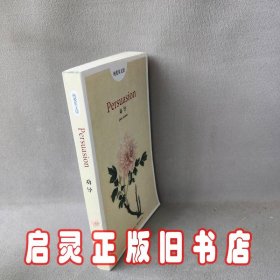 纯爱英文馆:劝导