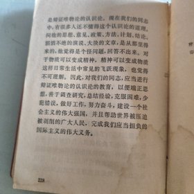 毛主席的五篇哲学著作