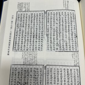 《懒翁和尚语录》(高丽)慧勤撰， 《儒释质疑论》二卷(朝鲜)已和撰，《涵虚堂得通和尚语录》(朝鲜)已和撰，《涵虚堂得通和尚显正论》 朝鲜 已和撰 ，《禅门拈颂说话》三十卷 高丽 觉云编；《大乘起信论疏笔削记会编》四卷 性聪编  ，收六种 16开精装一厚册全，域外汉籍珍本文库 第三辑 子部  第十七册