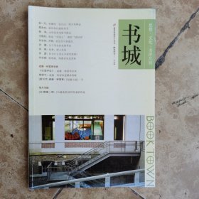 书城2012年10月