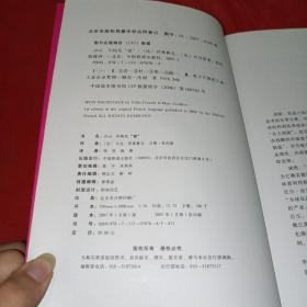 iPod不同凡想:向苹果学创新营销
管理学家、西安交大副校长席酉民作序推荐