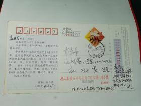 老实寄邮资明信片-----《黄石市集邮协会副会长“刘会德”手写明信片，2010年》！