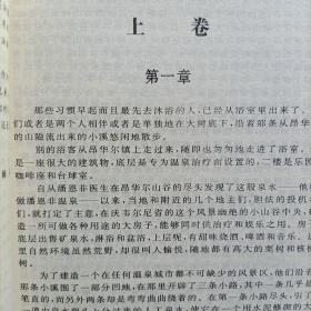 温泉 莫泊桑著 永久记忆版世界文学 正版