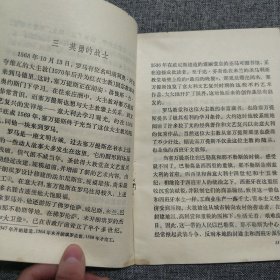 【外国历史小丛书】著名西班牙人文主义作家塞万提斯