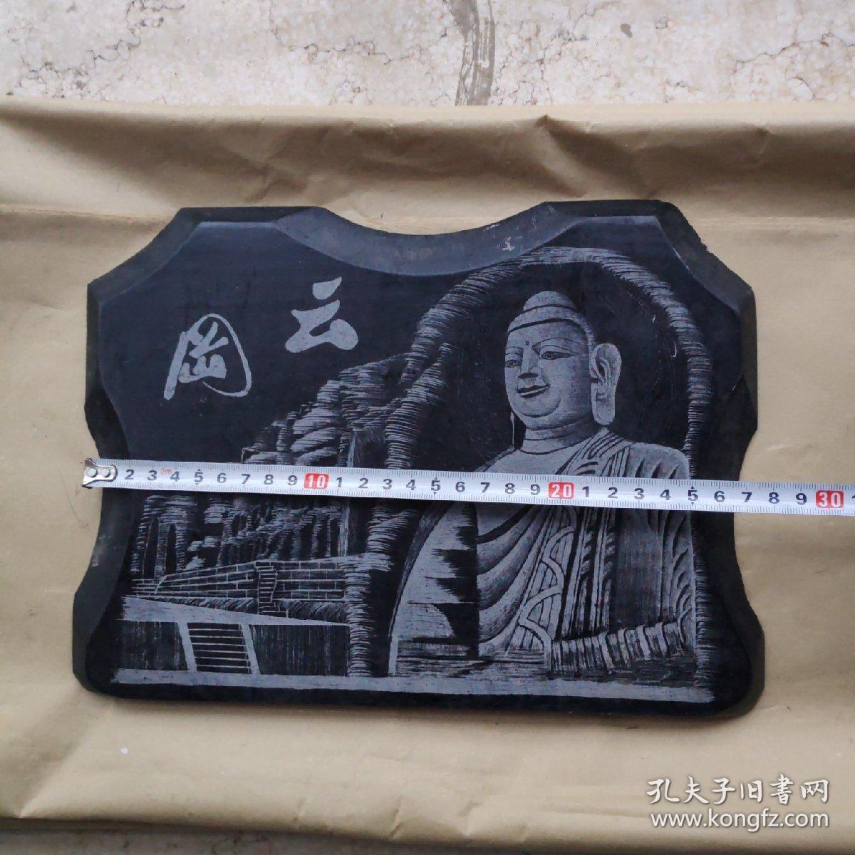 云岗 石头摆件