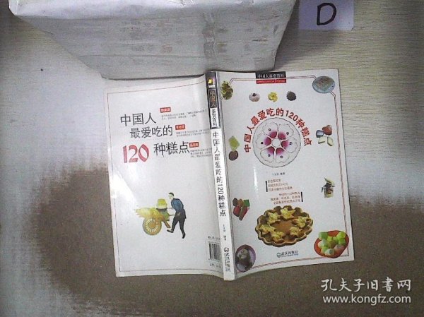 中国人鉴赏百科（全3册）