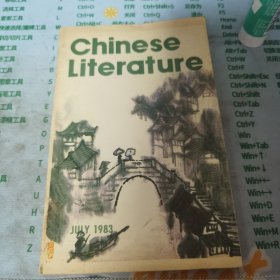 Chinese literature 1983年7月