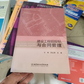 礼仪与职业素养(中等职业教育精品教材)