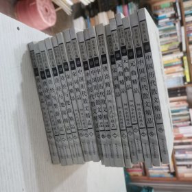 中国古典文学绝妙书系；（全十八册）
