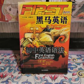 黑馬英語(初中英語語法)