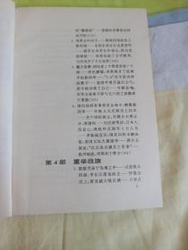 中国产党武装力量抗战纪实，新四军征战实录