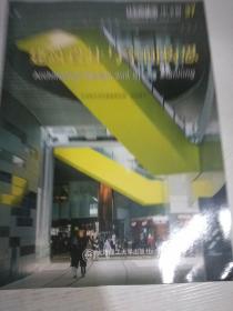 日本新建筑37：建筑设计与空间构思/景观与建筑设计系列