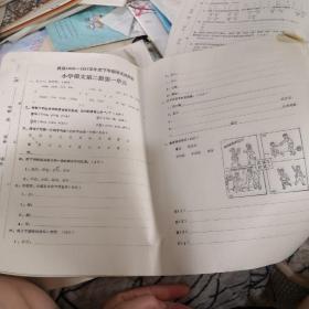 小学语文第二册第一单元试卷费县1990-1991