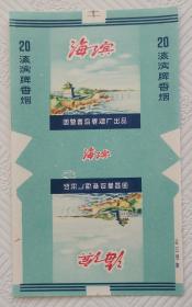 烟标《海滨》  国营青岛卷烟厂出品