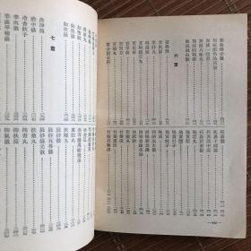 成方切用