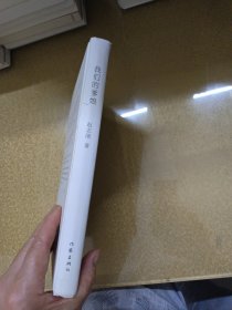 我们的爹娘：莫到晚年再思亲，重在当下善尽孝（赵志刚签名本）