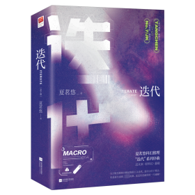 全新正版迭代（全二册）9787559478221