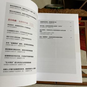 金融顾问综合服务案例100篇