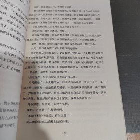 曹操（易中天长篇历史小说）