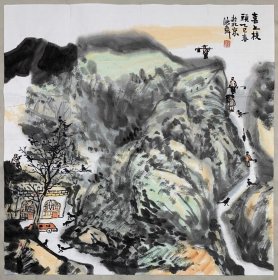 得自作者本人，终身保真 ——卫德章，四尺斗方。 卫德章，山东烟台人，1957年出生，中国艺术研究院特聘研究员，韩国牧园大学硕士研究生导师，中国艺术研究院艺术培训中心中国山水画主题创作导师，成都职业艺术学院特聘教授，中国美术家协会会员，国家一级美术师。
