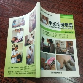 針刀針炙中藥臨床治驗 32開