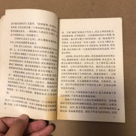 农民革命女英雄
