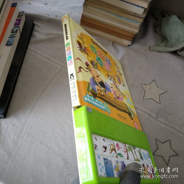 国学经典发声系列：我会读古诗（40首幼儿必读古诗）