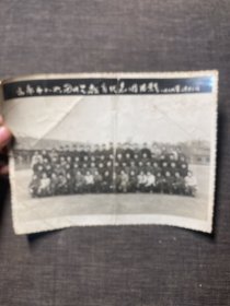 老照片 1979年 出席市十一次团代会教育代表团合影