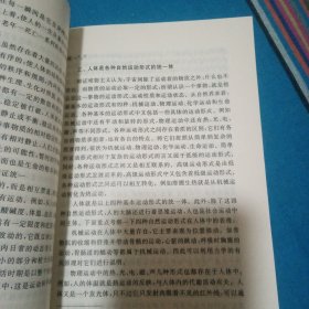 医学辩证法