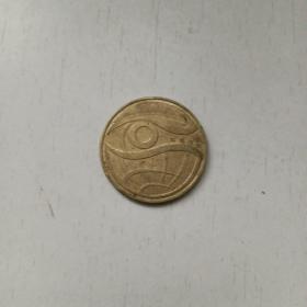 铜币：环境保护纪念币一元