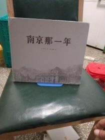 和平鸽绘本：南京那一年