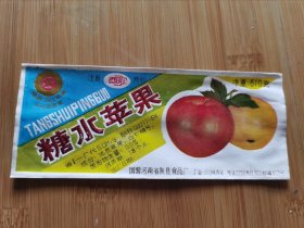 杂品三册——河南陕县食品厂罐头糖水苹果标