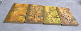 神雕侠侣（全四册）口袋本，1999年4月1版1印