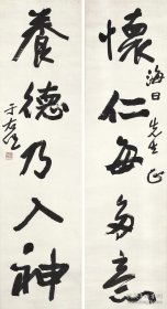 近代于右任书法对联海日先生书法卷原大仿制书法卷古法精装裱国画卷已装裱中式挂画