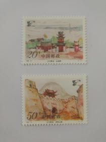 1995一13 古代驿站 邮票 (2枚全)