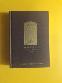 藏书票札记（作者签名钤印本、附赠藏书票3枚）