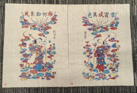 杨家埠年画《云霞成异色 梅柳动春风》（对幅，稀见）