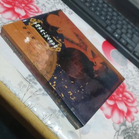 中国古典小说名著百部：喻世明言（精装）