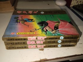 箫声剑气:血河大阵 上中下三册