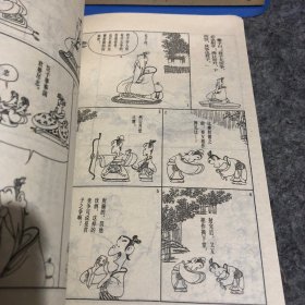 【正版】蔡志忠经典老版中国古籍漫画系列 全集套装22册三联老版 90年代版+1本封神榜，外盒有损，如图，介意勿拍