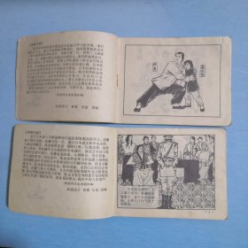 陈真传 （上中下全）
