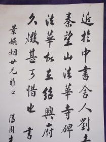 清末榜眼朱汝珍原裱书法镜片133*57（朵云轩旧藏） 朱汝珍（1870年~1943年），字玉堂，号聘三，又号隘园，广东省清远人，清末民初书法家、文章家。光绪三十年（1904年）末科榜眼，授翰林院编修，是个颇具传奇色彩的历史人物。