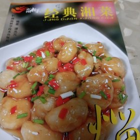 中国湘菜：熘