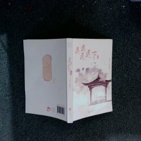 正版图书|退退退退  上册布丁琉璃 著，书田文化 出品