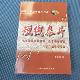 短线泰斗:根据涨跌幅排行榜、换手率排行榜炒作短线强势股