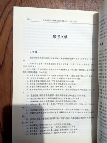 民国前期中央和地方权力聚散研究 : 1912-1928